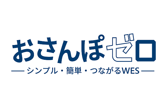 おさんぽゼロ